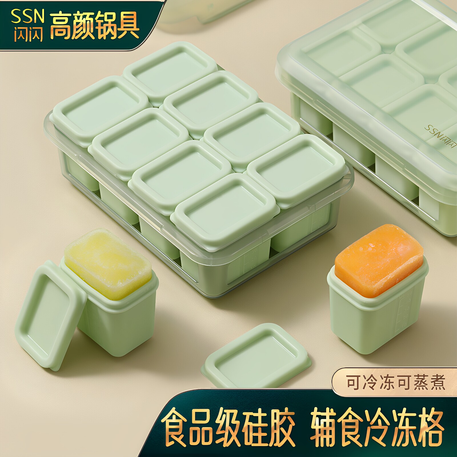 宝宝硅胶辅食盒可蒸煮婴儿专用保鲜冷冻盒分格辅食储存格冰块模具