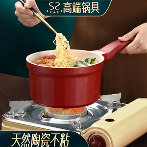 闪闪优品奶锅不沾锅煮牛奶煮粥婴儿热奶锅煎煮一体宝宝副食品专用