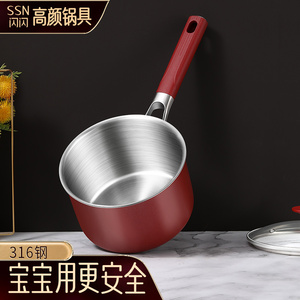 闪闪优品奶锅316不锈钢无涂层婴儿辅食锅热牛奶专用锅不沾锅奶锅