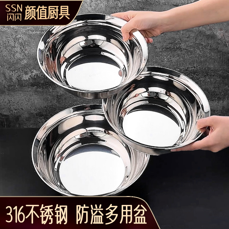 316不锈钢盆食品级和面盆加厚揉面盆子家用厨房洗菜盆套装料理盆