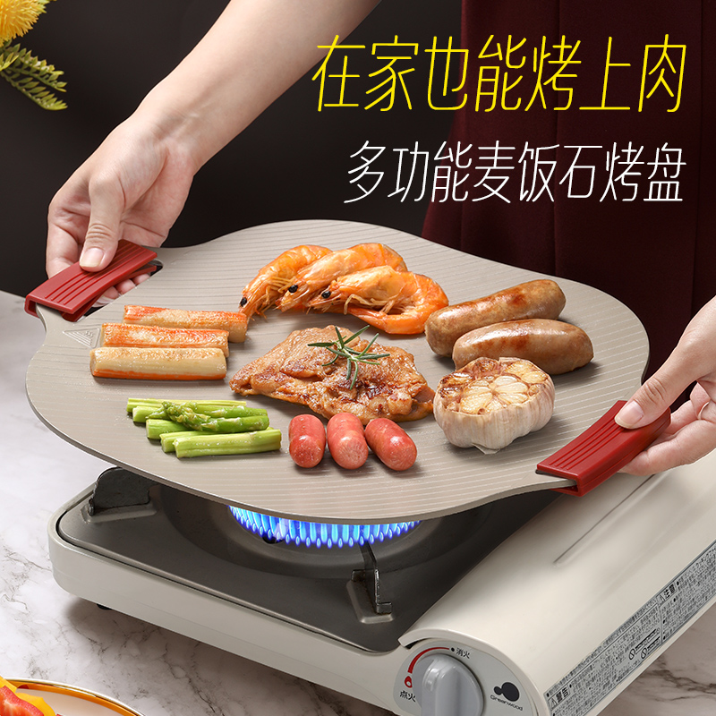 麦饭石不粘烤盘户外烧烤韩式烤肉