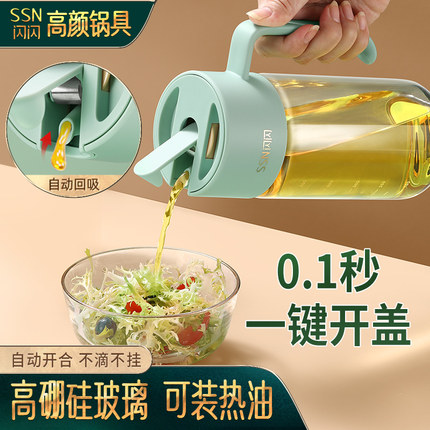 油壶高硼硅玻璃家用油瓶不挂油厨房酱油醋调味瓶倒油壶装油罐醋壶