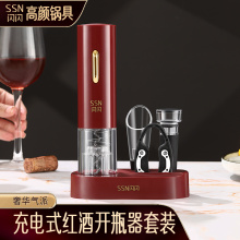 闪闪优品电动红酒开瓶器全自动葡萄酒起瓶器多功能开酒器家用高级