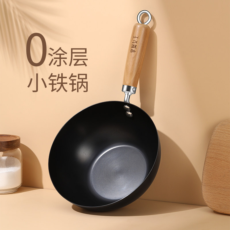 小铁锅无涂层小炒锅电磁炉迷你炒菜锅家用一人食平底煎锅泡面小锅,厨房/烹饪用具,炒锅,淘宝优惠券,粉丝福利购,淘宝优惠卷