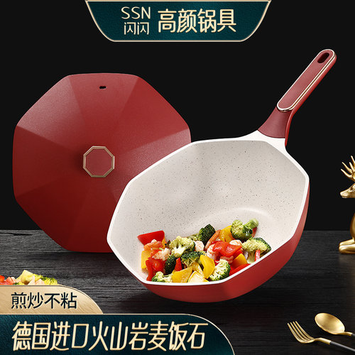 八角设计炒锅进口麦饭石不粘30cm