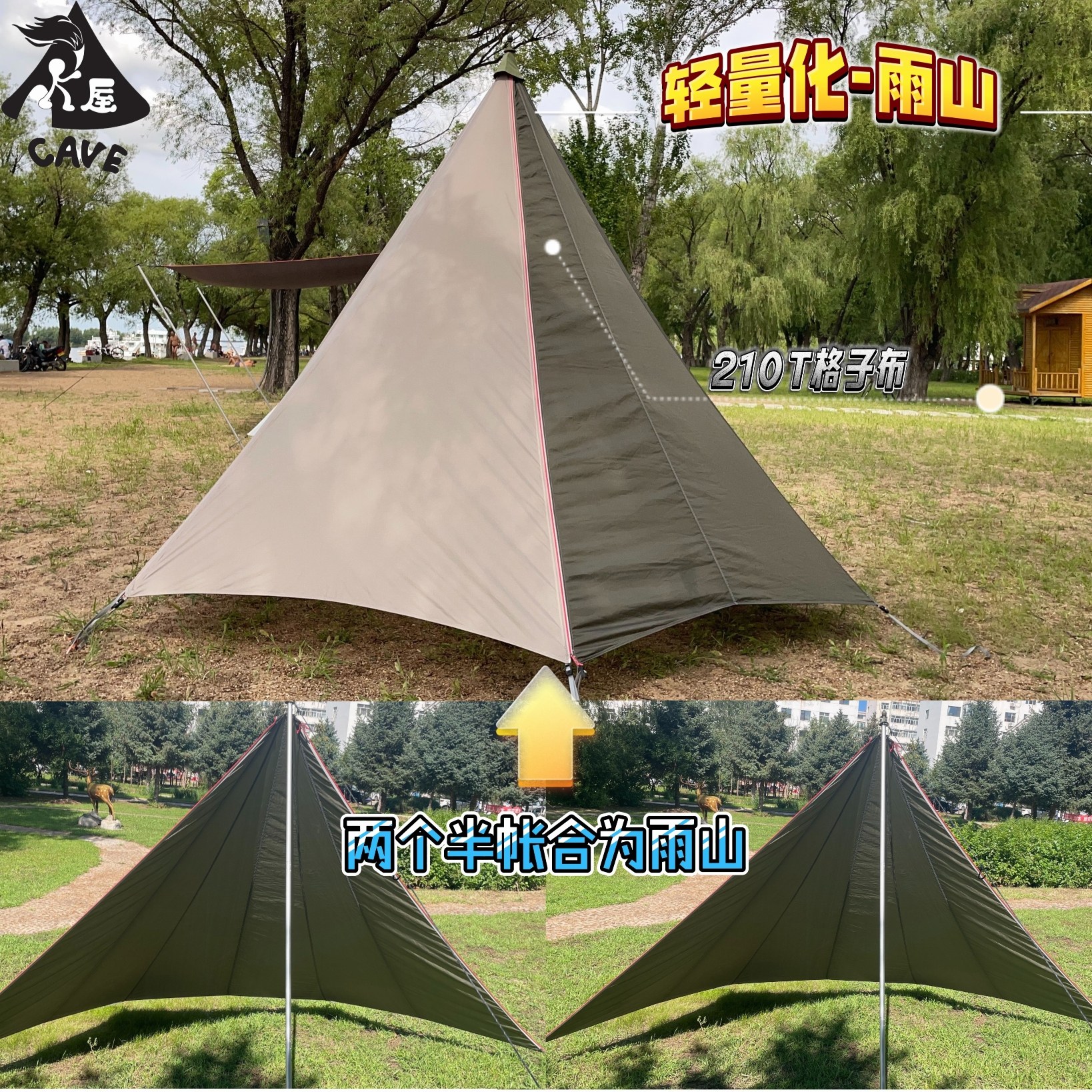 雨山---K屋轻量模块化系列天幕庇护所帐篷公园沙滩郊区