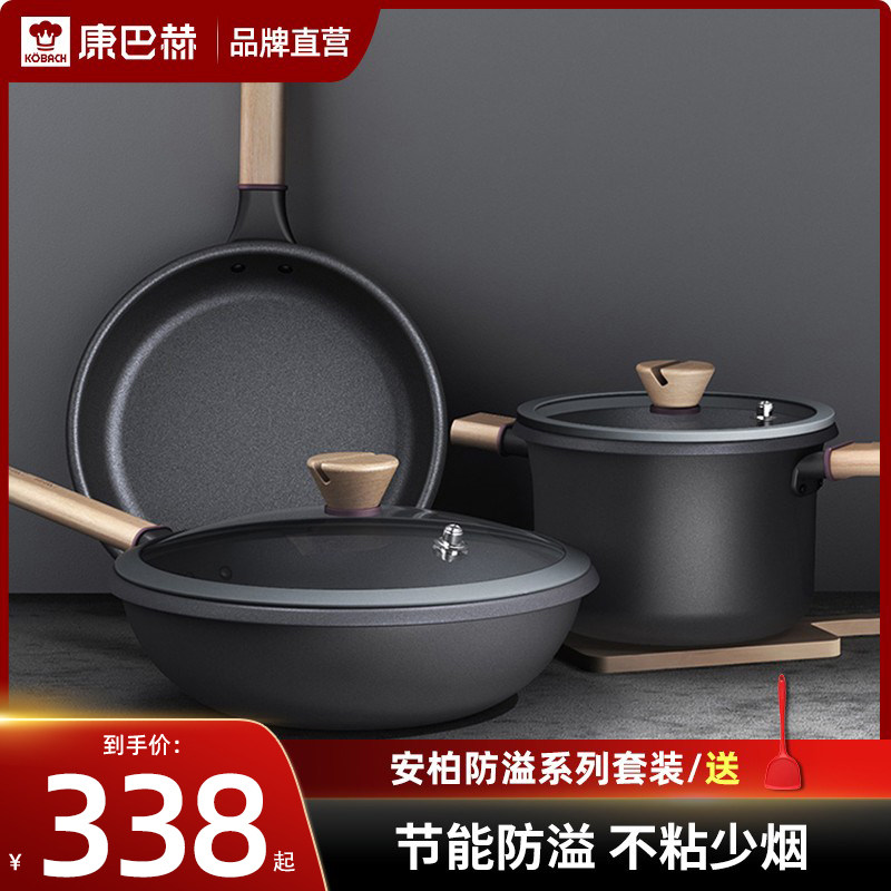 康巴赫锅具套装全套装厨房燃气家用不粘锅组合麦饭石色烹饪三件套使用感如何?