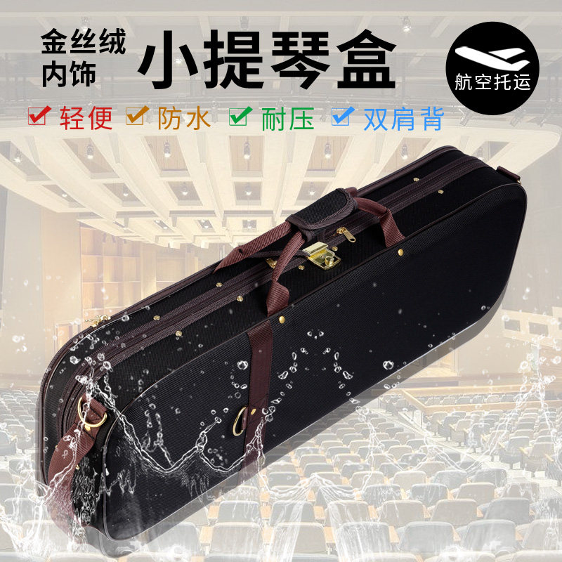 高档轻提双肩背抗压防水小提琴盒子4/4带湿度计背带遮琴布配件