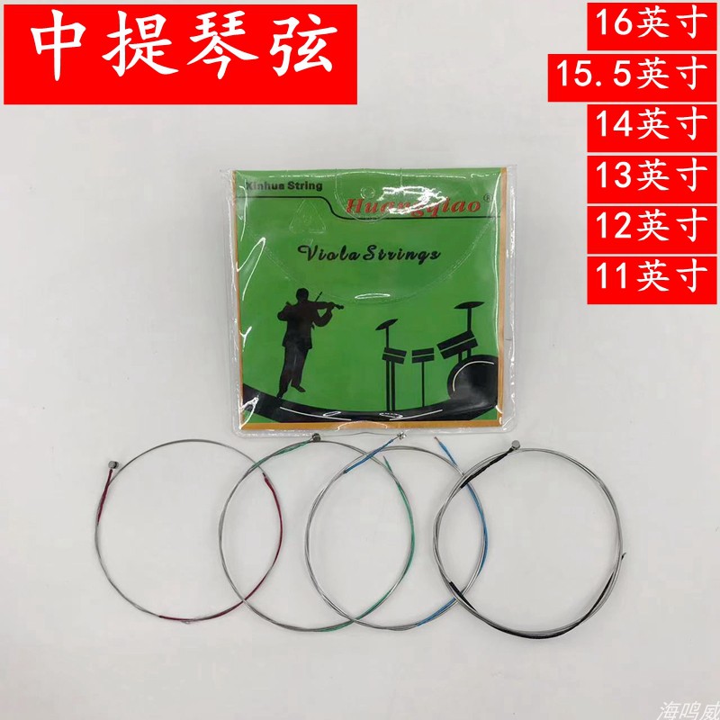 中提琴钢丝弦海鸣威音色浑厚