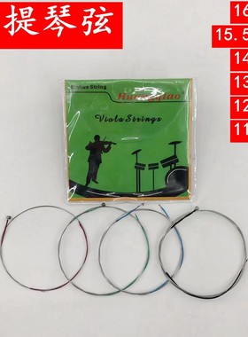 海鸣威中提琴套弦钢丝弦ADGC一套4根弦16  15 14 13 12 11英寸
