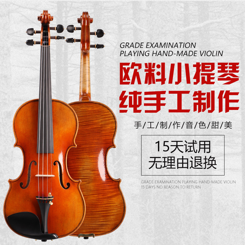 海鸣威成人专业级独奏演奏级欧料小提琴纯手工制作收藏小提琴4/4
