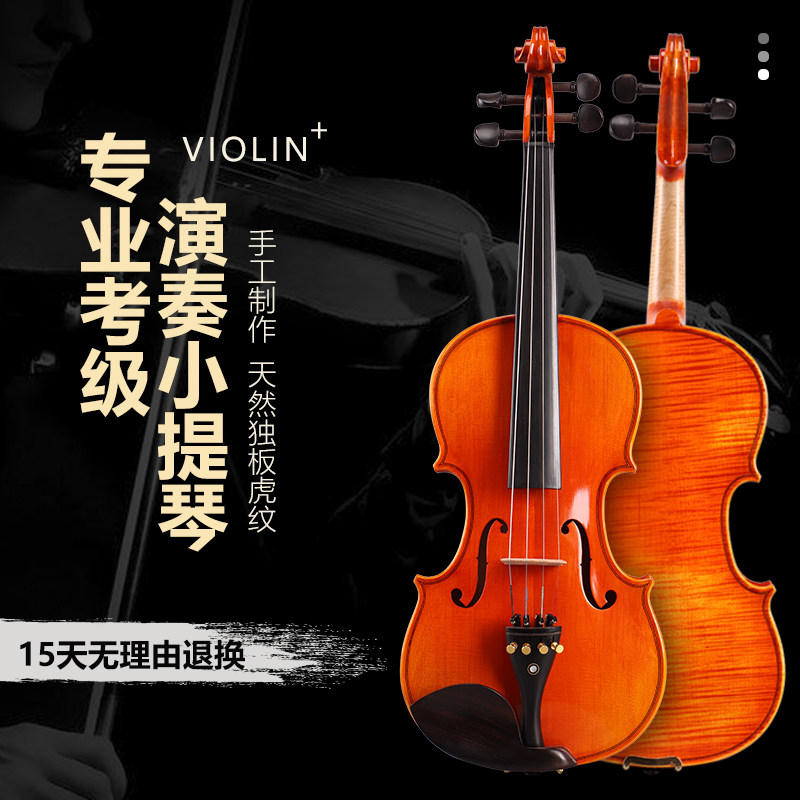 海鸣威整板独板虎纹小提琴考级演奏独奏成人儿童手工小提琴乐器