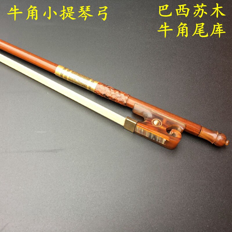 演奏级小提琴弓子雕花巴西苏木