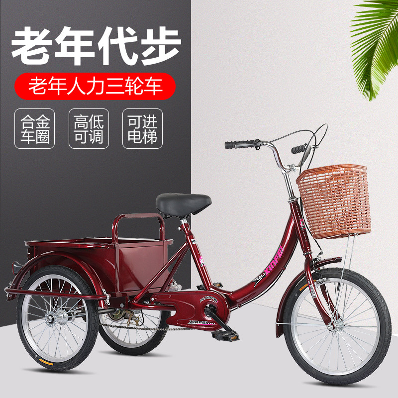 Three Bicycle Buy food the elderly Bicycle Pedal Aged light Pedal Up the goods small-scale Cargo Mobilityin the Bike/Riding equipment/Parts and Accessories , Bicycle Vehicle , Pedicab  category - from Buy2taobao.com to provide professional Taobao agent buy service