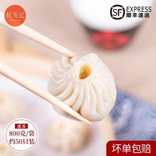 杭州小笼包价格 杭州小笼包图片 星期三