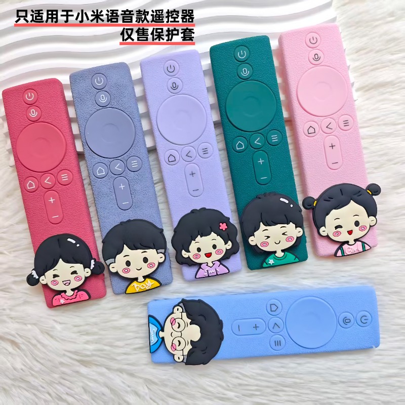 适用于小米遥控器套触控4A语音