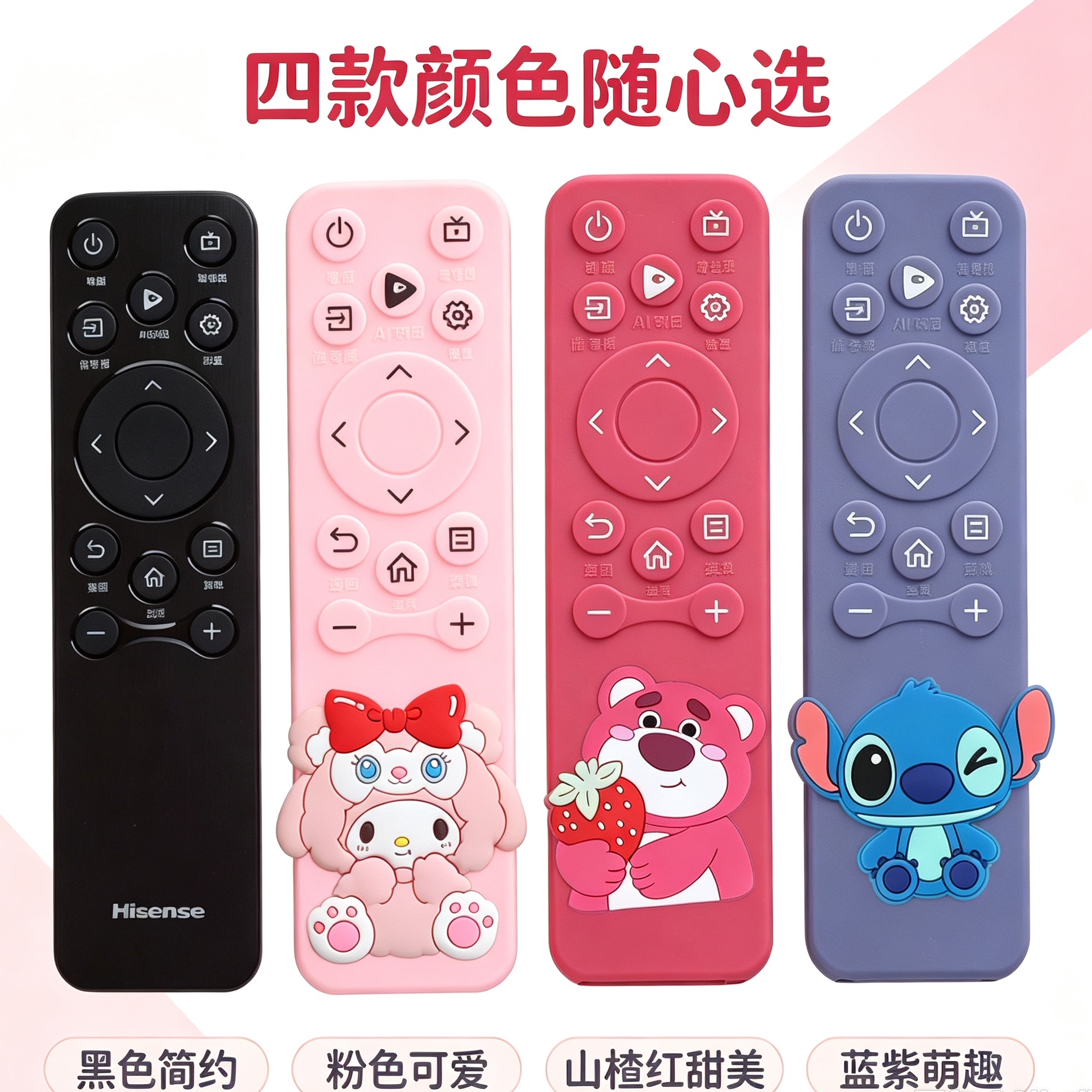 FORAPP适用于海信CN3A61遥控套