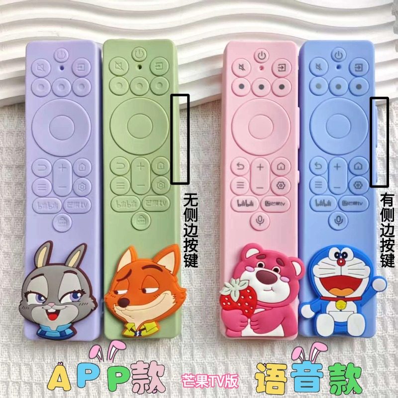 FORAPP适用于雷鸟遥控器保护套鹤6pro卡通硅胶套可爱透明全包防尘,收纳整理,遥控器防尘套,淘宝优惠券,粉丝福利购,淘宝优惠卷