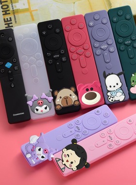 FORAPP适用于长虹RBC235A语音遥控器保护套硅胶防摔卡通保护套