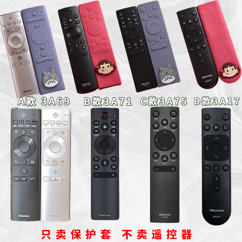 硅胶套遥控器保护套遥控器保护套