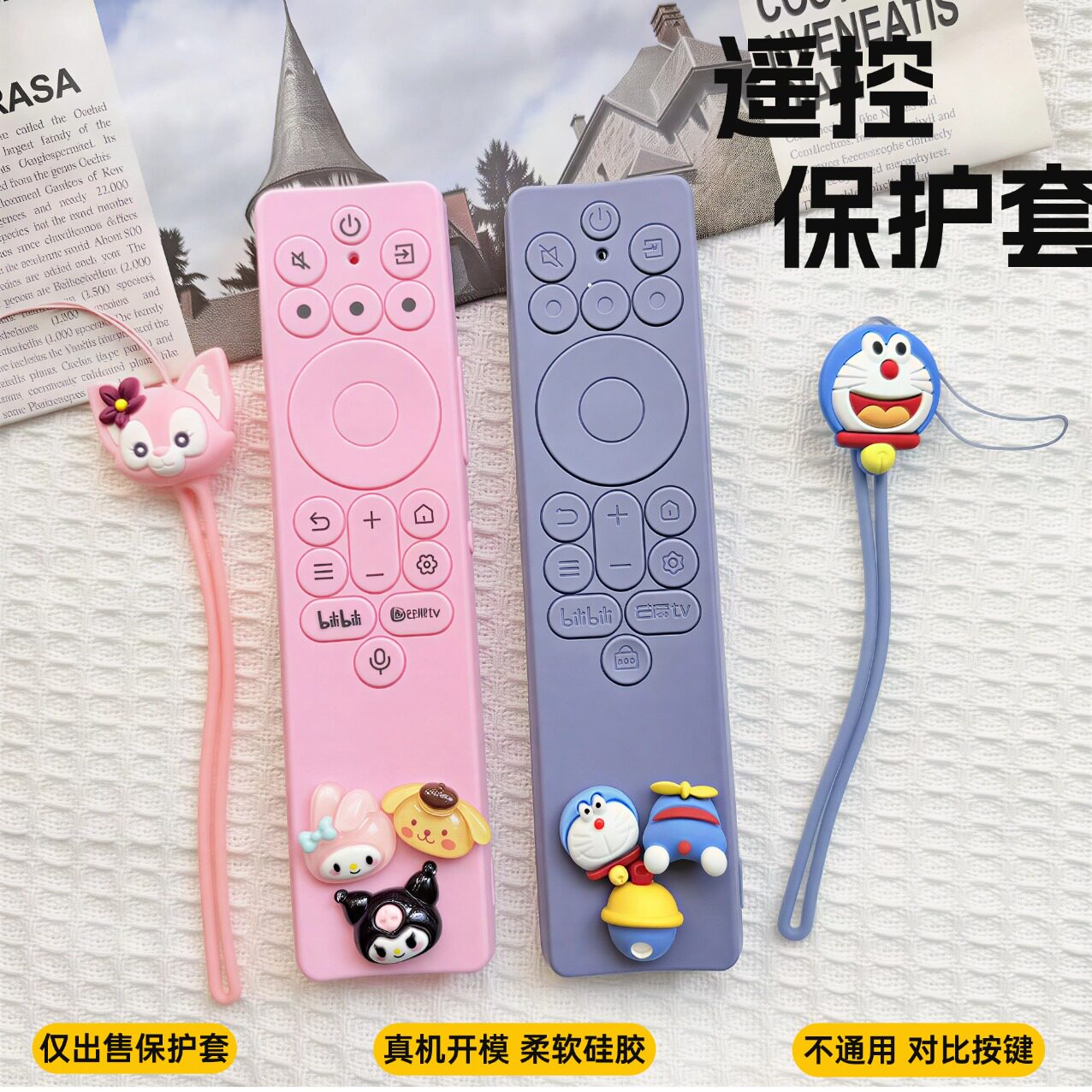 适用雷鸟遥控器保护套鹤6pro加厚硅胶套卡通可爱透明全包防尘