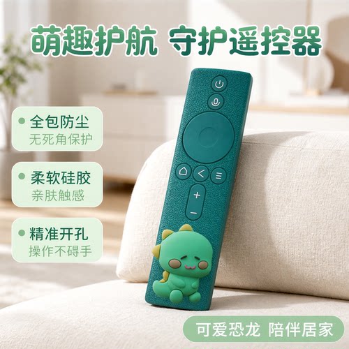 适用于小米遥控器保护套可爱