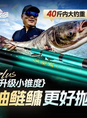 【活动专享】汉鼎全能战plus小锥度大综合鲢鳙竿超轻超硬台钓竿s1