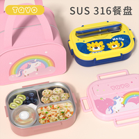 小学生饭盒316不锈钢 上学专用儿童分格餐盒保温便当 食品级餐盘