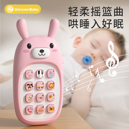 goryeobaby益智早教音乐手机