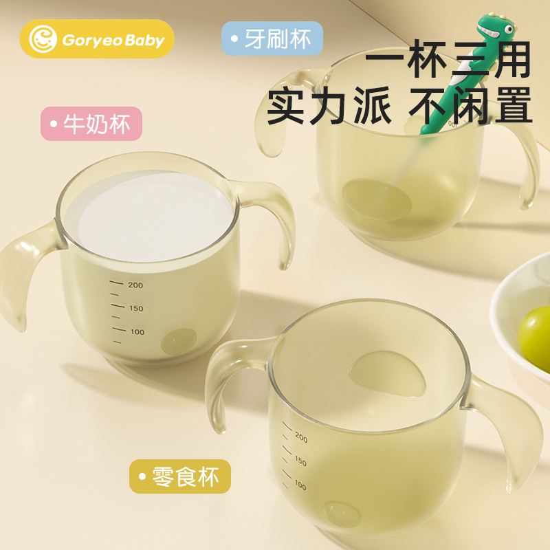 goryeobabyTritan材质约250ml