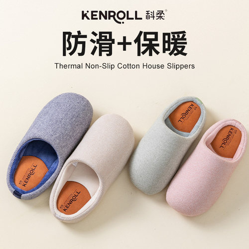科柔棉拖鞋女士冬季室内家用保暖