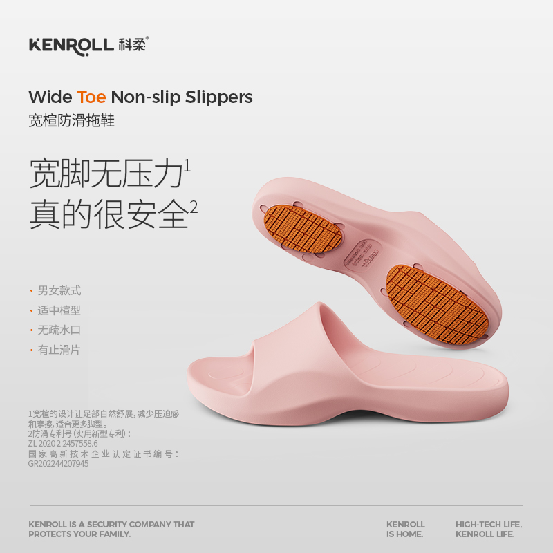 科柔kenroll防滑拖鞋女夏款