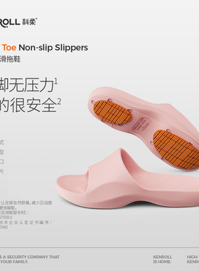 KENROLL科柔孕妇专用防滑拖鞋女夏洗澡家用室内居家凉拖鞋男宽松