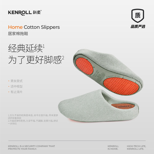 kenroll冬季包跟居家耐脏棉拖鞋