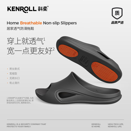 科柔夏季男士宽版防滑拖鞋