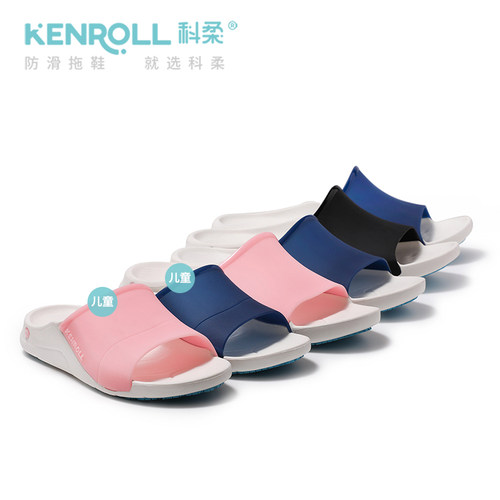 洗澡浴室凉拖鞋kenroll科柔防滑
