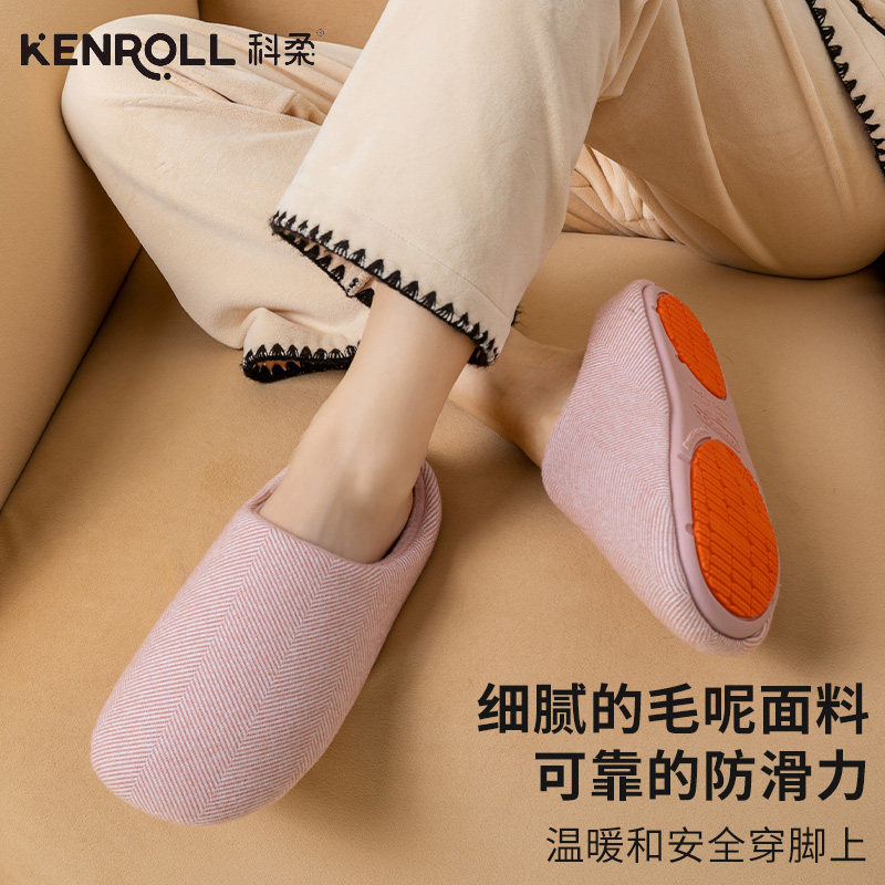 科柔静音棉拖鞋包头适合瘦脚舒适可机洗地板拖秋冬季男女款家居家