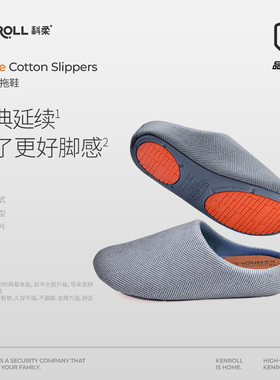 科柔家用高级感防滑男冬季棉拖鞋室内家居老人专用防滑防摔孕妇