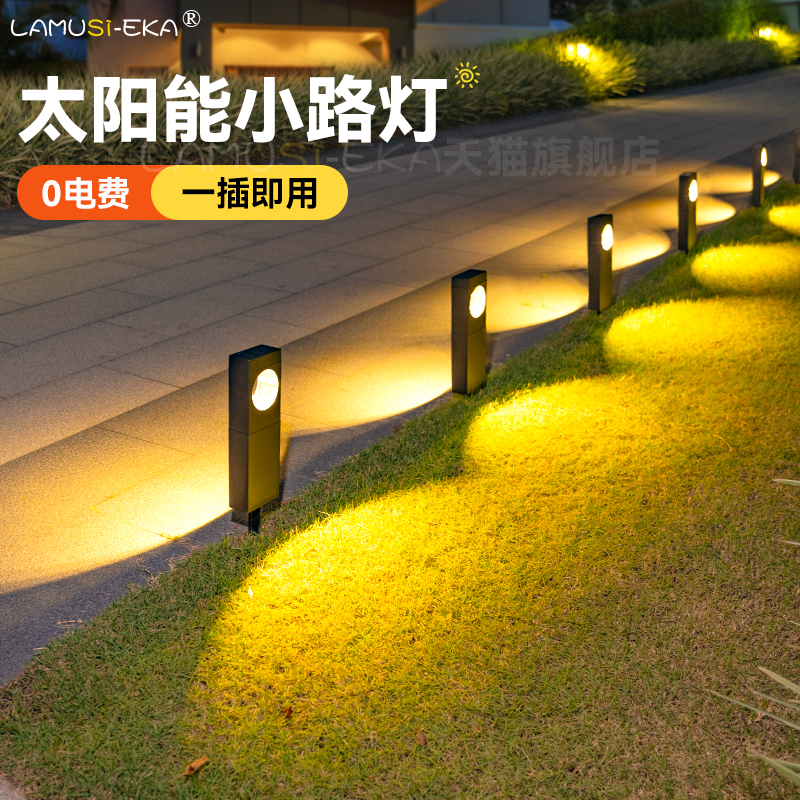 太阳能户外防水草坪灯阳台花园院子造景氛围装饰景观庭院灯照明灯