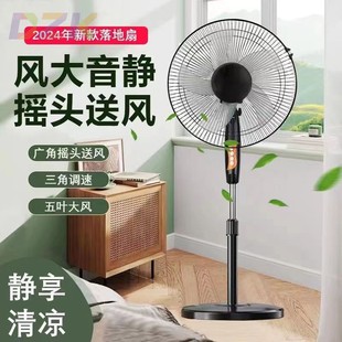 大风力电扇o4 先科电风扇家用摇头宿舍落地扇遥控台立扇静音立式