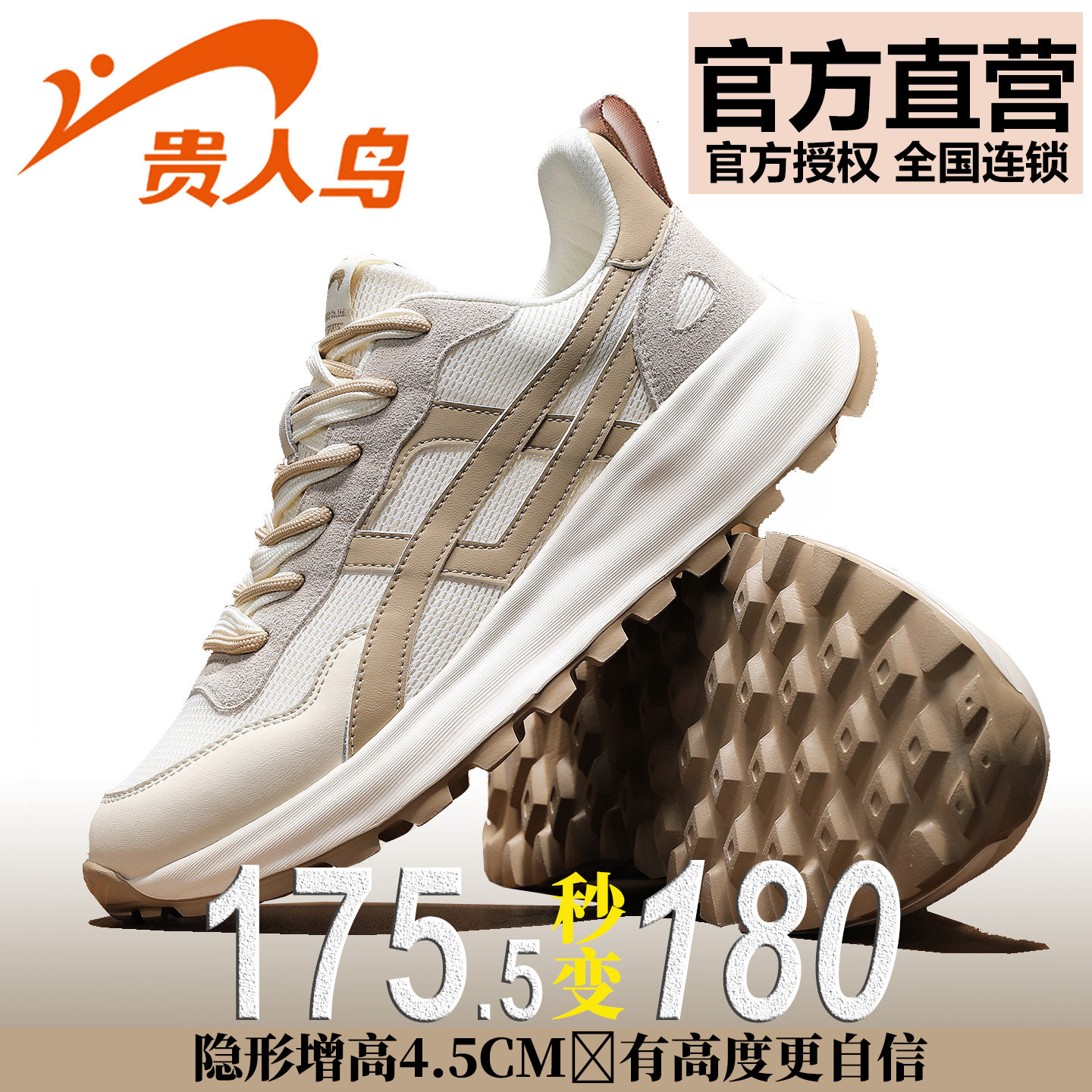 贵人鸟运动鞋男鞋2026夏新款厚底阿甘鞋女款透气慢跑鞋休闲鞋女鞋