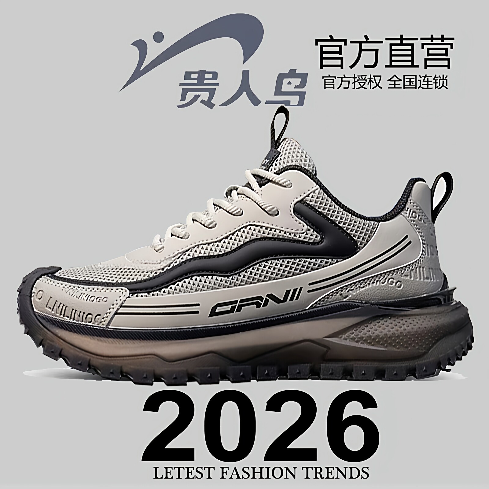 贵人鸟男鞋2026新款户外轻便防滑徒步运动鞋男士透气休闲老爹鞋子