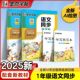 墨点语文同步练字帖小学生一年级二年级三年级四五六年级上册下册人教版 课本生字每日一练硬笔书法练字本初中生七八年级楷书字帖