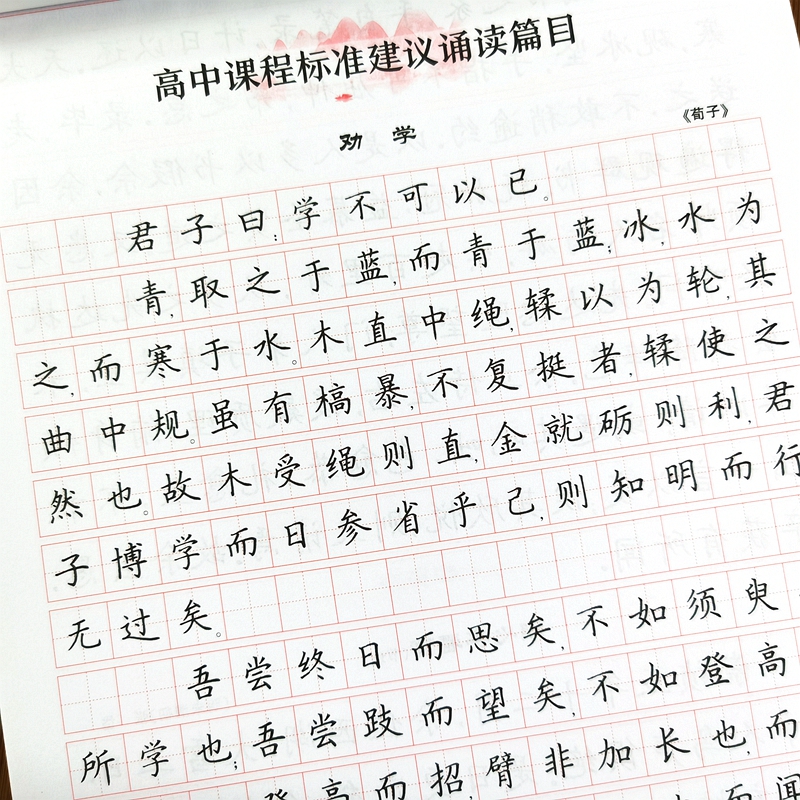 正楷硬笔高考考钢古诗文词钢笔字帖华夏万卷周培纳临摹练字高中练字帖