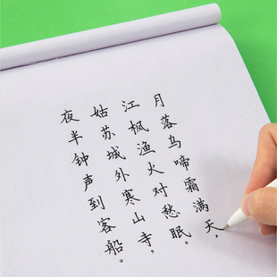 临摹纸拷贝纸透明纸练字专用华夏万卷硬笔书法临摹本16开钢笔字帖描红薄纸书法临摹纸描图纸蒙半透明临摹本