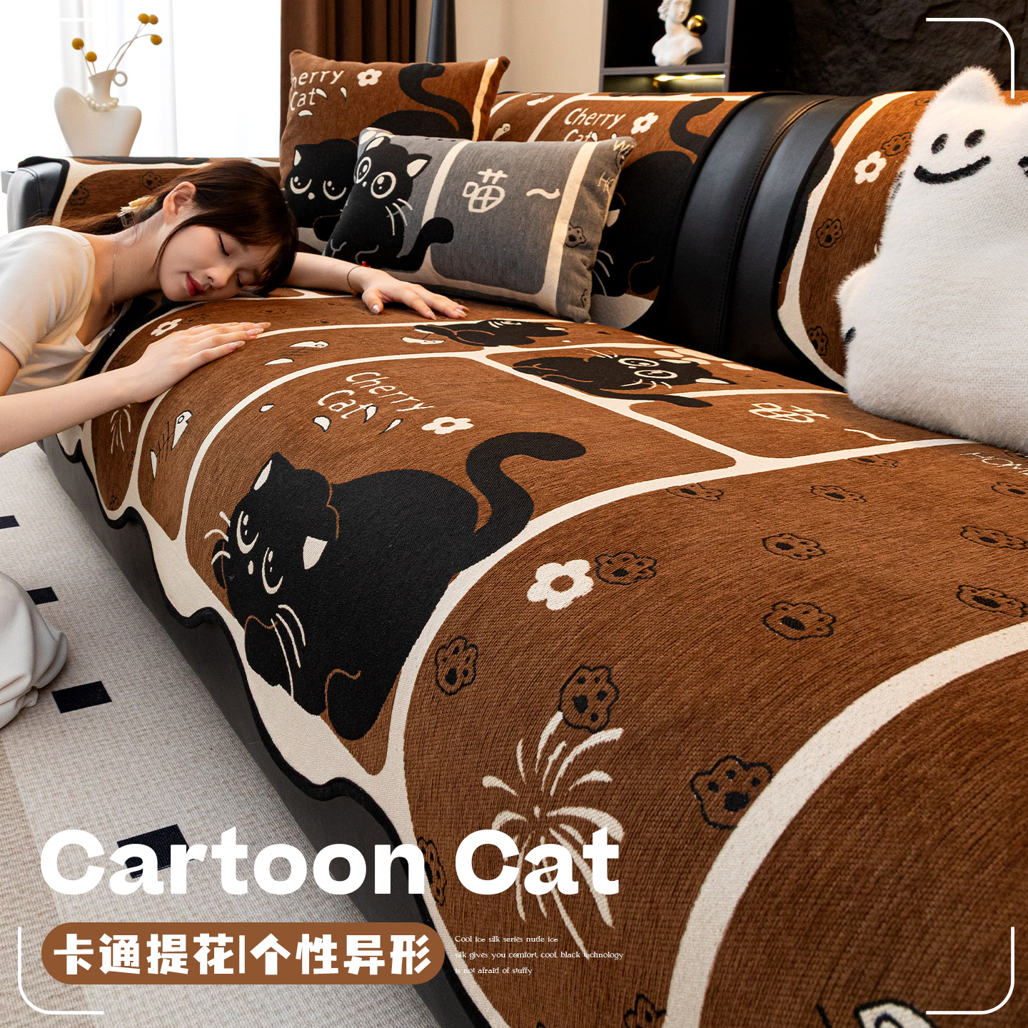 卡通雪尼尔四季通用沙发垫