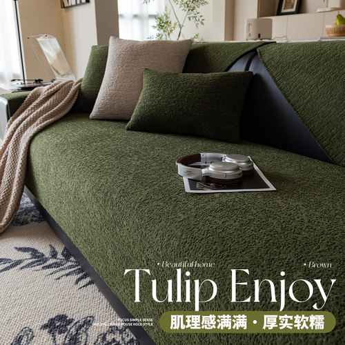 现代简约雪尼尔四季通用沙发垫