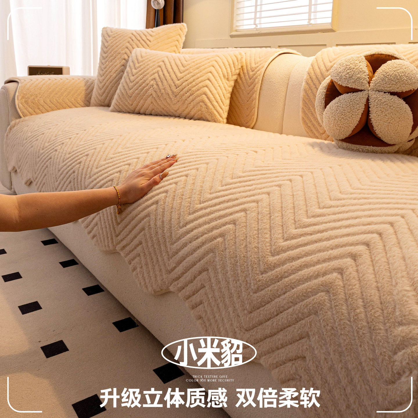 奶油风沙发垫2025新款秋冬季毛绒加厚保暖沙发盖布固定防滑坐垫子