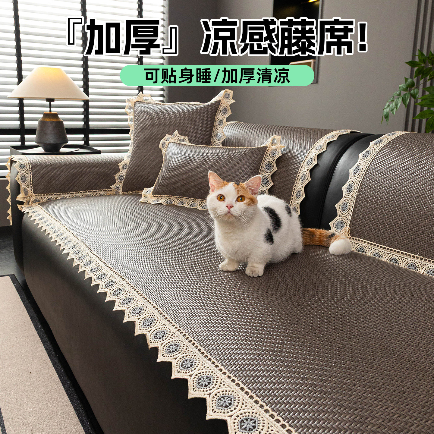夏季凉席沙发垫2026新款冰丝藤席皮沙发专用坐垫子固定防滑盖布巾