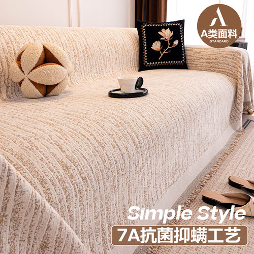 2025新款简约风四季通用沙发巾